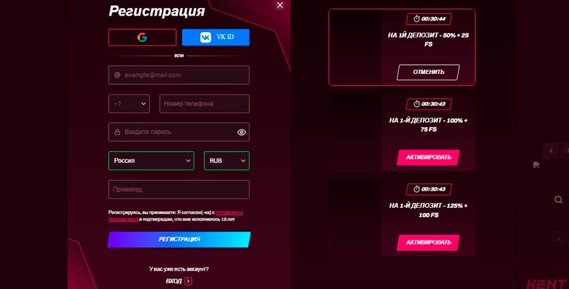 Регистрация в Кент Casino