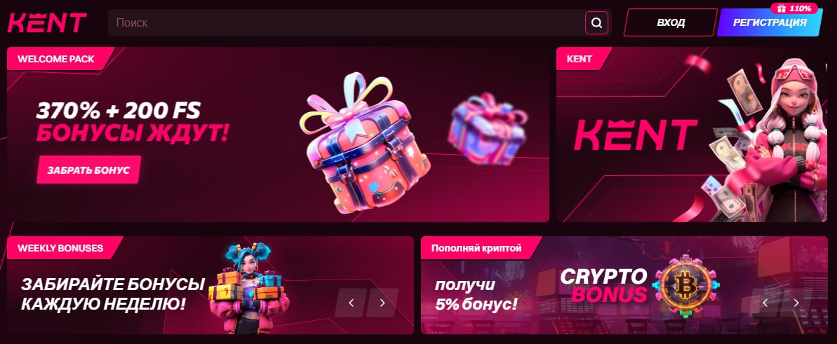 Кент Казино