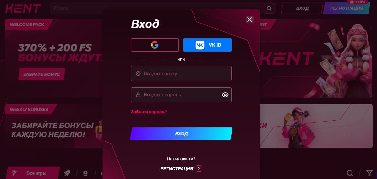 Вход в личный кабинет Кент