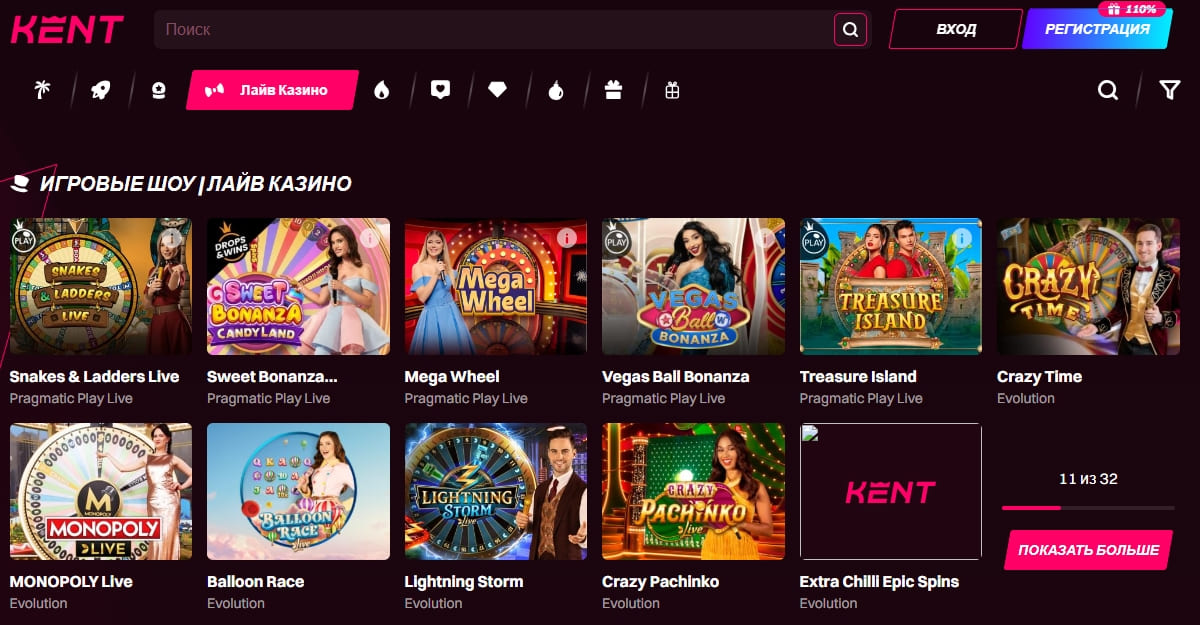 Игры с живыми дилерами в казино Кент