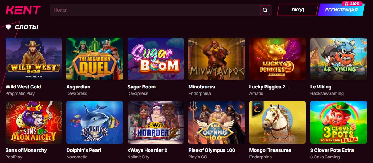 Игровые автоматы Кент Казино